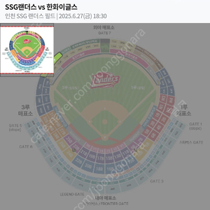 (정가양도) 프로야구 6/27 금요일 ssg랜더스 vs 한화이글스 그린존 티켓 ssg랜더스필드