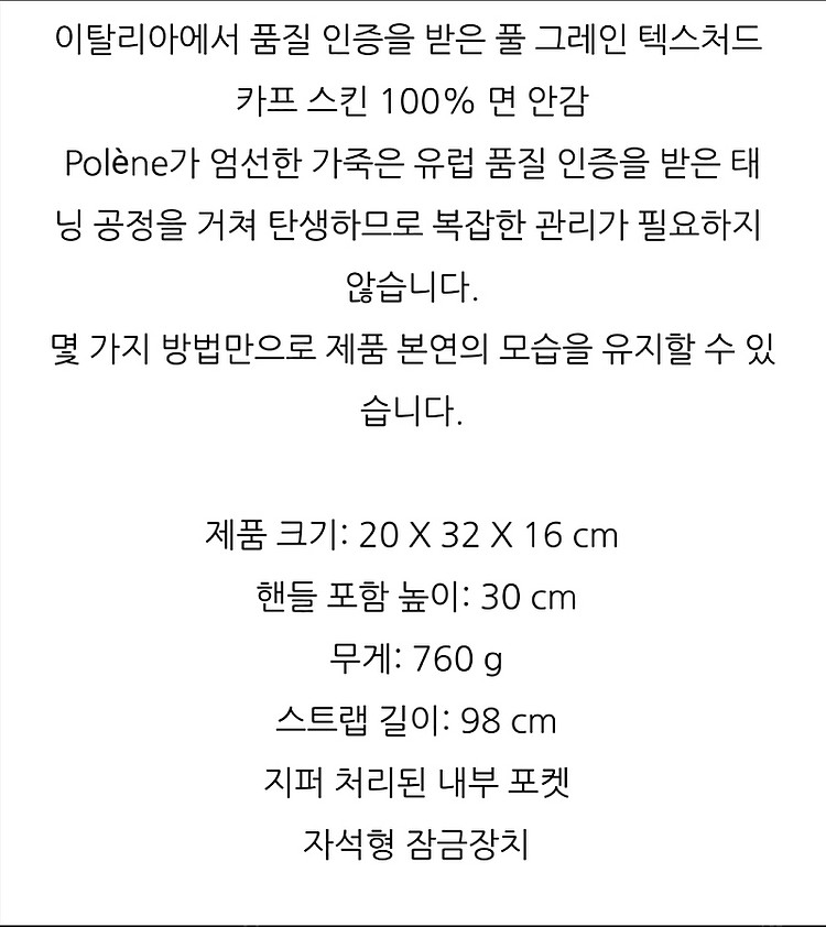 폴렌느 누메로 9 네프 토트 크로스 백 POLENE N...--7