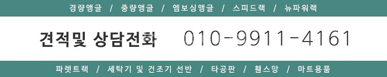 중고 파렛트랙 선반형 파레트랙 빠레트랙 파렛트 셀프랙 ...--4