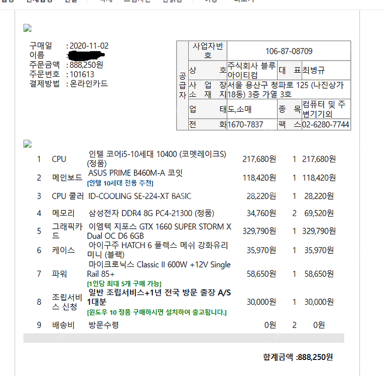 컴퓨터 본체판매합니다--0