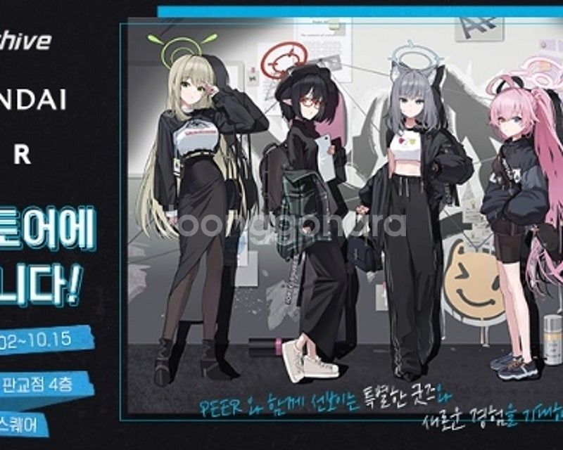[구매] 블루아카이브 현대백화점 아크릴 스탠드 풀세트 ...--0