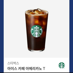 스타벅스 아메리카노 여러장 판매합니다