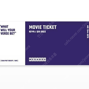 메가박스 영화 관람권