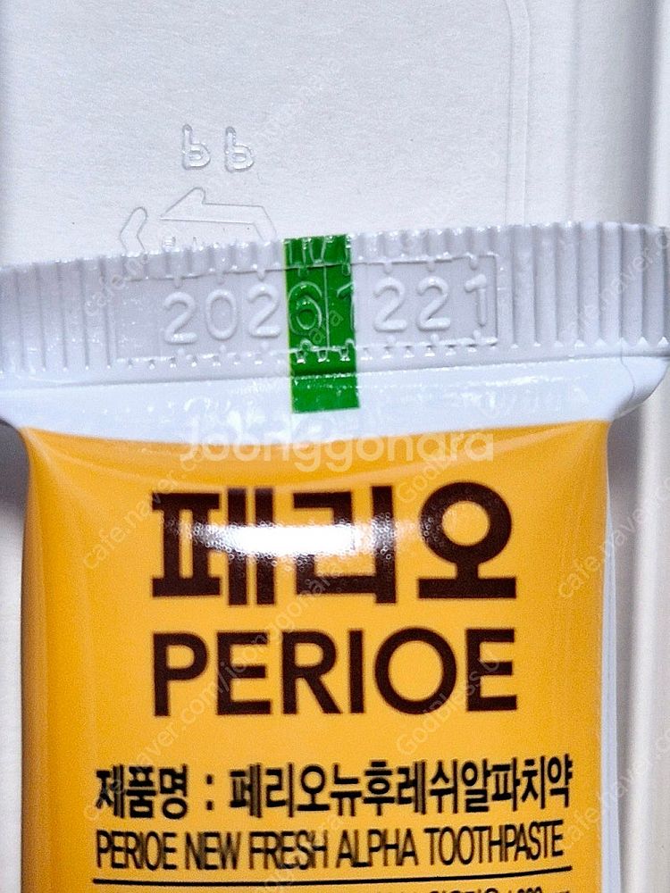 페리오 칫솔 치약세트 3개--3