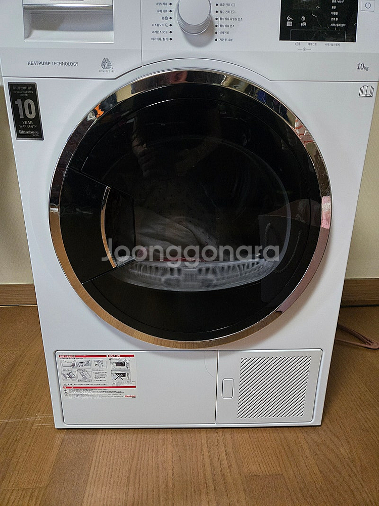 블름버그건조기--0