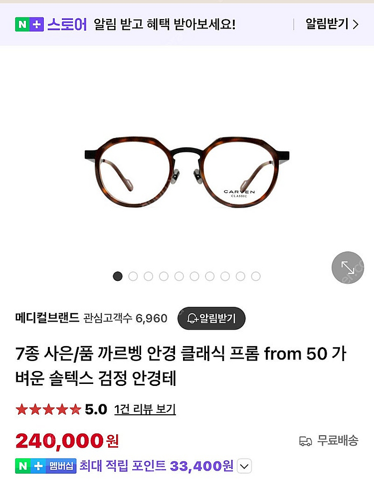 까르뱅 클래식 프롬50 안경테 50ㅁ23-150--5
