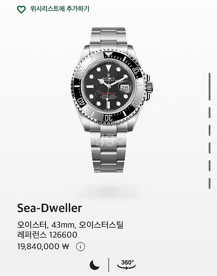 롤렉스 씨드웰러 레드웰러 43미리 초민트급 국내--5