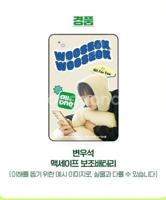 변우석 맥세이프 보조 배터리 판매(배송지 변경)--0