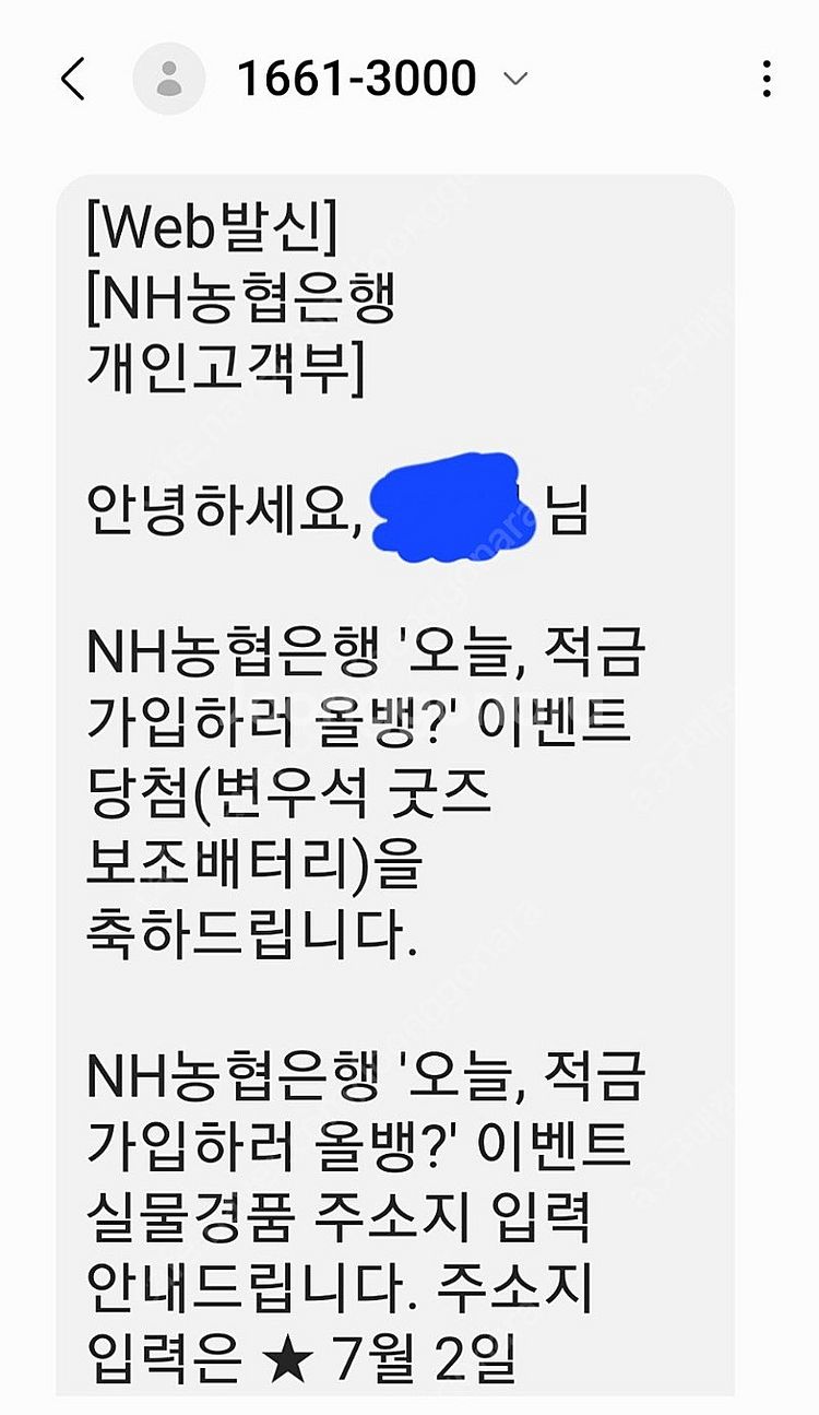 변우석 맥세이프 보조 배터리 판매(배송지 변경)--1