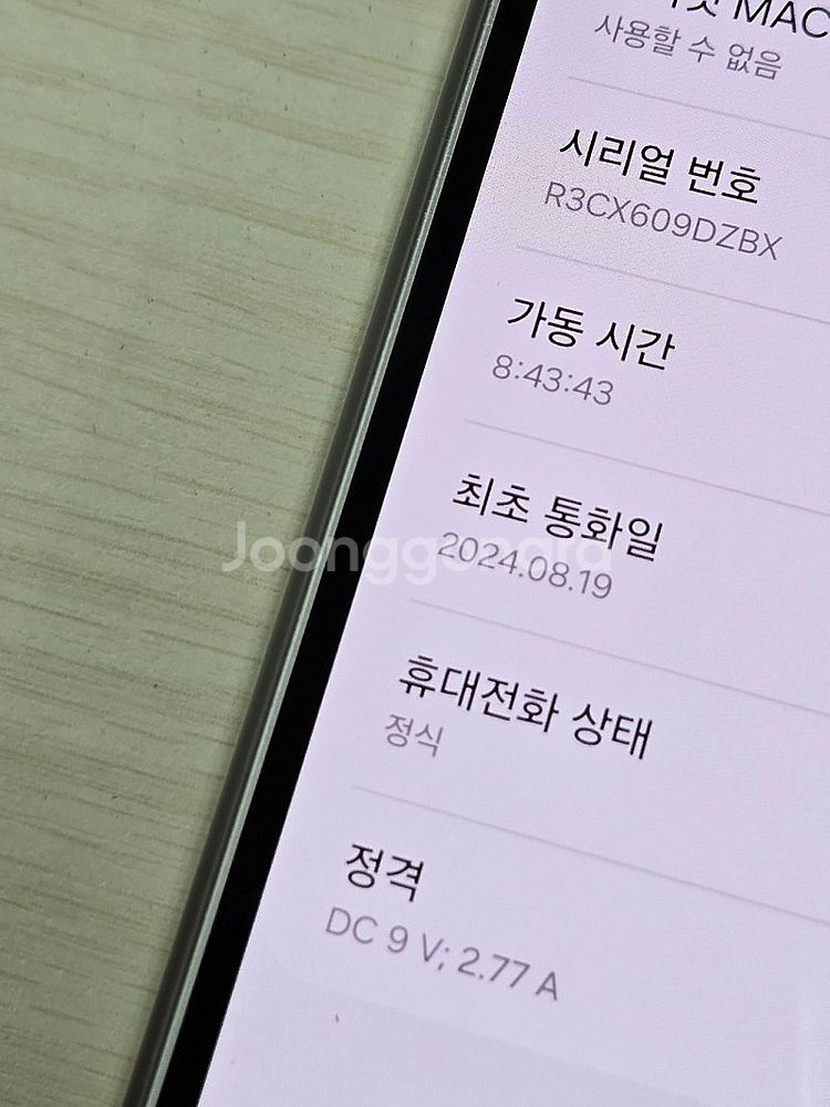 갤럭시 Z폴드6 그레이색상 256용량 상태좋은 무잔상 ...--3