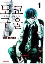 도쿄구울/최애의아이/암살교실/종말의발키리/지켜줘롤리팝/...--0