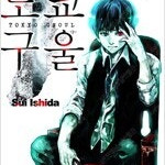 도쿄구울/최애의아이/암살교실/종말의발키리/지켜줘롤리팝/친구게임/슛/마사키의빵/공포학교/해피 =중고만화판매= 실사진전송가능