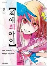 도쿄구울/최애의아이/암살교실/종말의발키리/지켜줘롤리팝/...--1