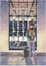 도쿄구울/최애의아이/암살교실/종말의발키리/지켜줘롤리팝/...--7
