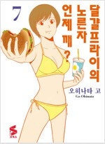 도쿄구울/최애의아이/암살교실/종말의발키리/지켜줘롤리팝/...--8