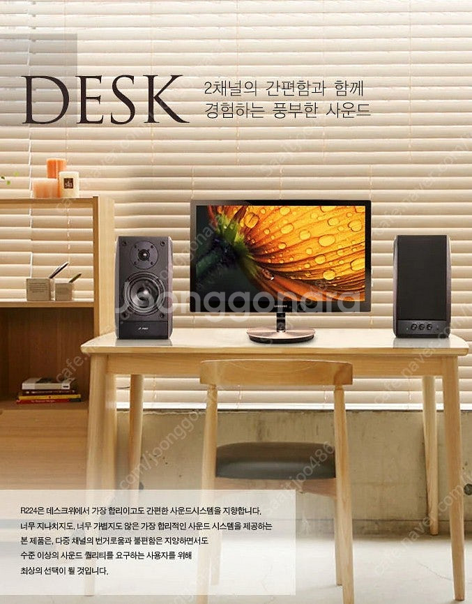 2채널 엠프 내장형 스피커 판매 합니다.--5