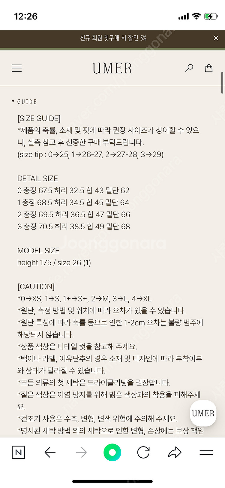유메르 블레어 플리츠 스커트--3