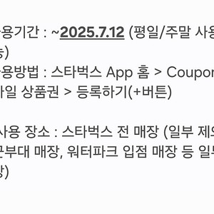 스타벅스 아메리카노 톨 쿠폰 판매합니다