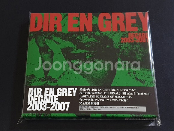 Dir en grey 디르앙그레이 1집 앨범 GAUZE...--0
