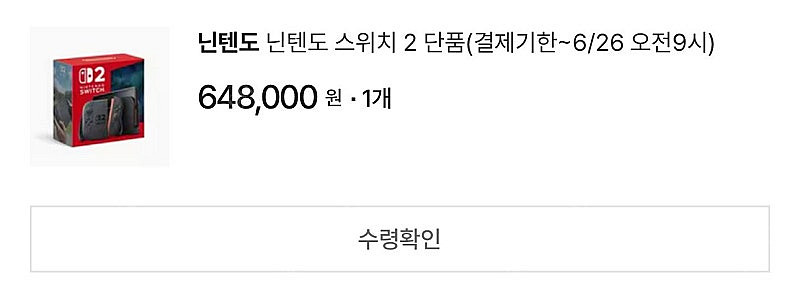 닌텐도스위치2 단품 미개봉 판매해요--0