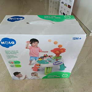 홀라 런 앤 디스커버 테이블