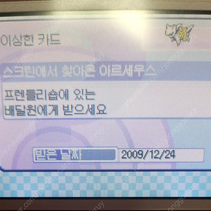 포켓몬스터 기라티나 알팩