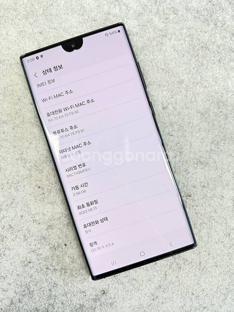 갤럭시S22울트라 블랙 256G 미파손 무잔상 깨끗한 ...--3