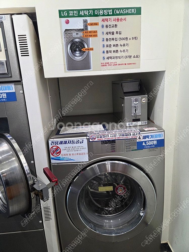 (가격조정)LG 코인용 상업용 세탁기--0