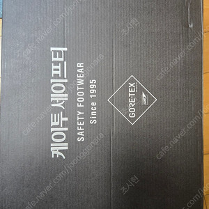 K2안전화