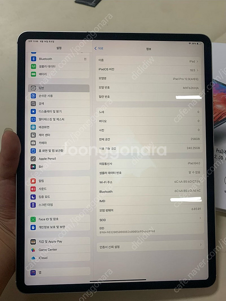 아이패드프로4 12.9 256기가 셀룰러 실버색상--5