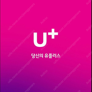 유플러스 엘지 lg u+ 데이터 2기가 3500