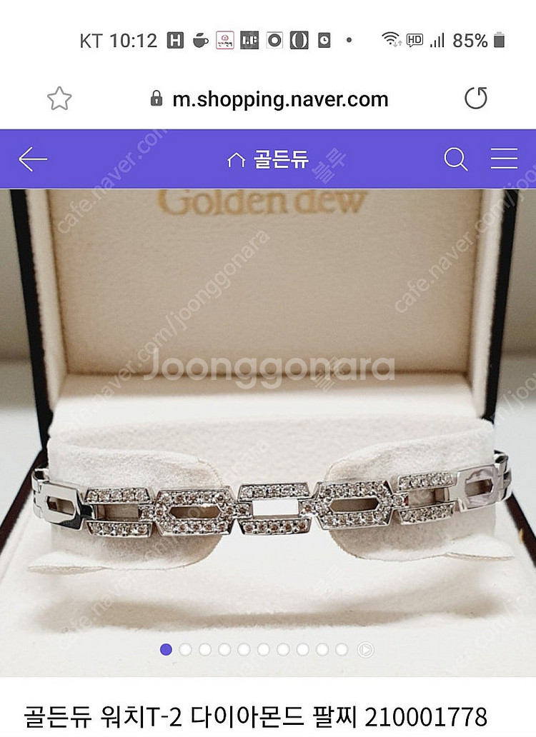 골든듀 워치 팔찌--6