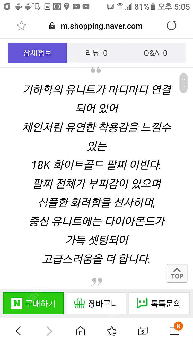 골든듀 워치 팔찌--7