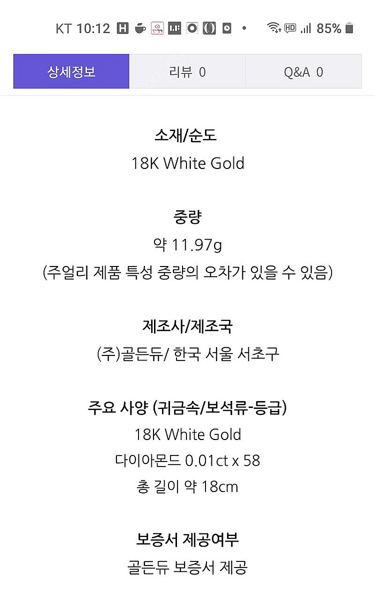 골든듀 워치 팔찌--8