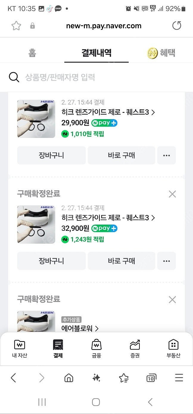 메타퀘스트3 128G,51G 일괄 판매--9