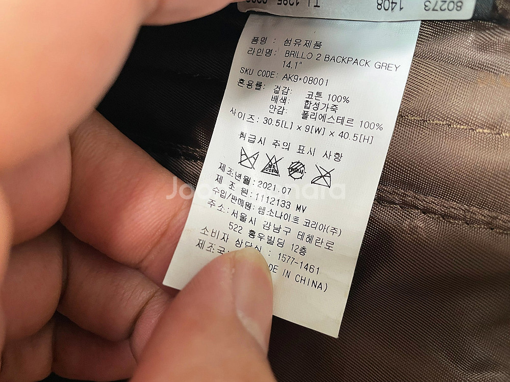 쌤소나이트 / brillo2 백팩, 남성 백팩 / 4만...--9
