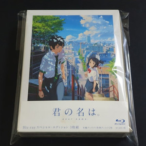 RADWIMPS 래드윔프스 일본 애니메이션 영화 너의 이름은 OST 사운드트랙반 君の名は (CD+DVD+BOOK) 한정반 외 1집~9집 음반 레미오로멘 앨범 レミオロメン 베스트음반