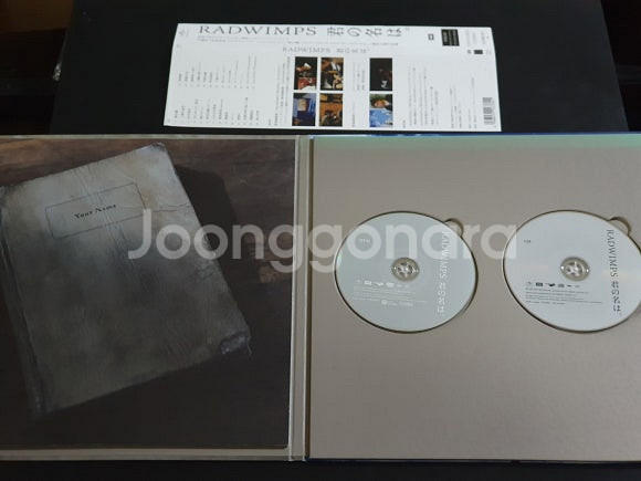 RADWIMPS 래드윔프스 일본 애니메이션 영화 너의 ...--8