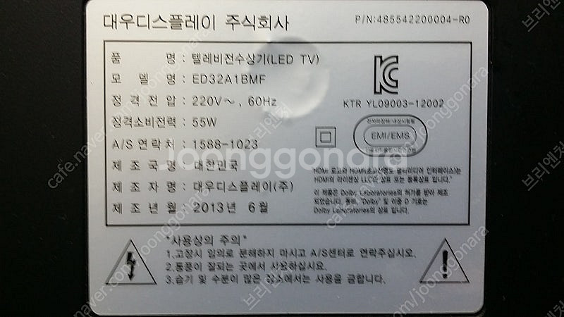 모두 부품용 32인치 ﻿대우디스플레이 TV ED32A1...--1