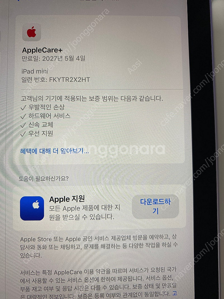 아이패드 미니 7세대 퍼플 128GB 와이파이 + 애플...--7