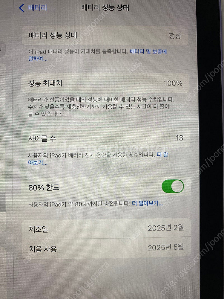 아이패드 미니 7세대 퍼플 128GB 와이파이 + 애플...--8