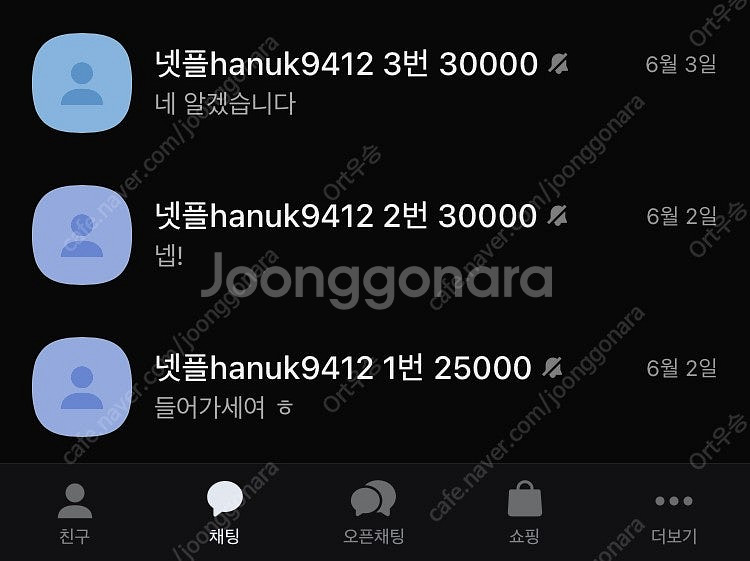 넷플릭스1년파티구합니다 티비가능--1