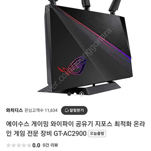 ASUS RT-AC2900 유무선 공유기