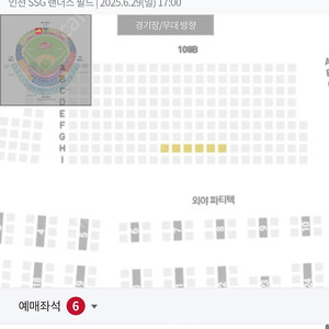 한화 SSG 6월 29일 일요일 3루 외야필드 2연석, 4연석