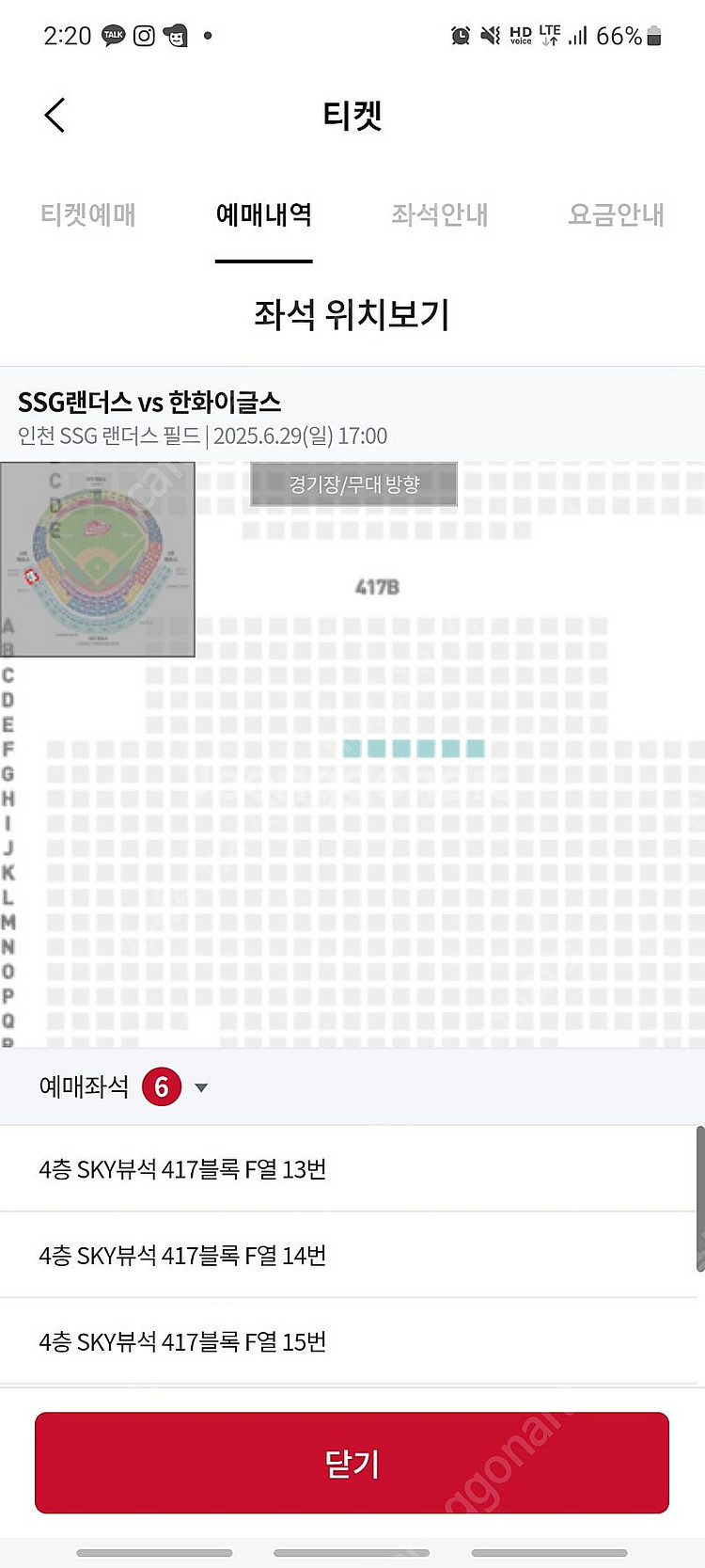 한화 SSG 6월 29일 일요일 3루 외야필드 2연석,...--1