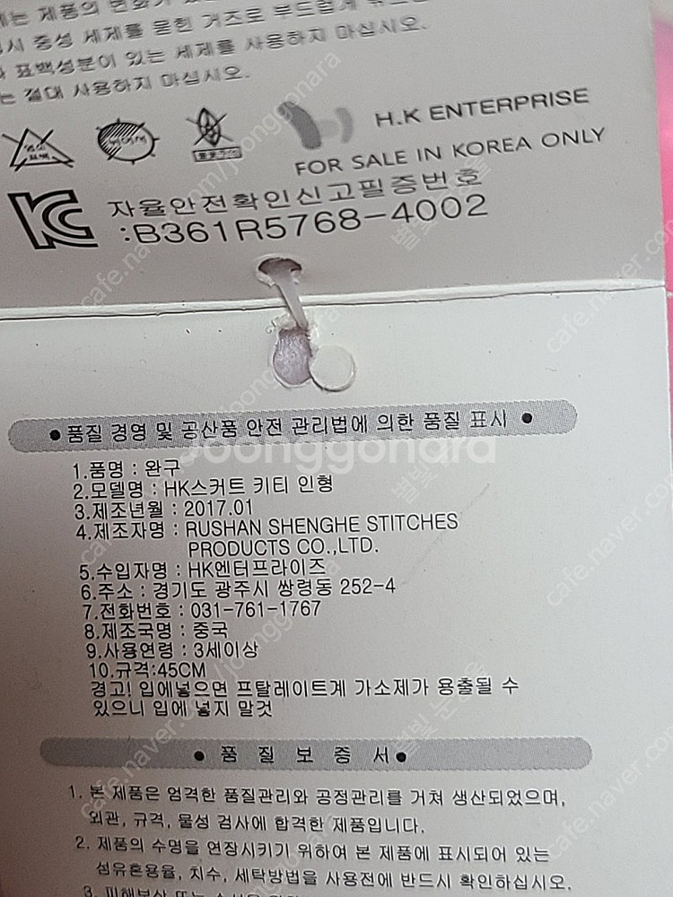 헬로키티 대형 인형 45cm 판매--4