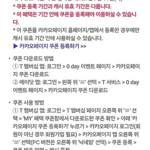 카카오페이지 5천쿠폰