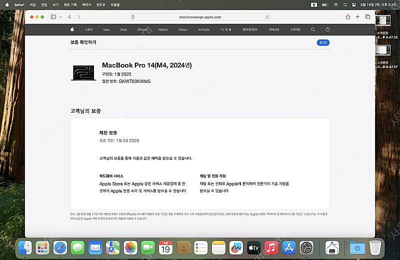 [애플] 맥북프로 14인치 m4/16G/1TB 스페이스...--4