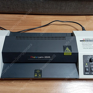 현대오피스 코팅기 PHOTO Lami-3500