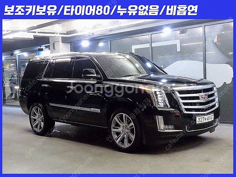 23,897 km 캐딜락 에스컬레이드 중고 6.2 최저...--0